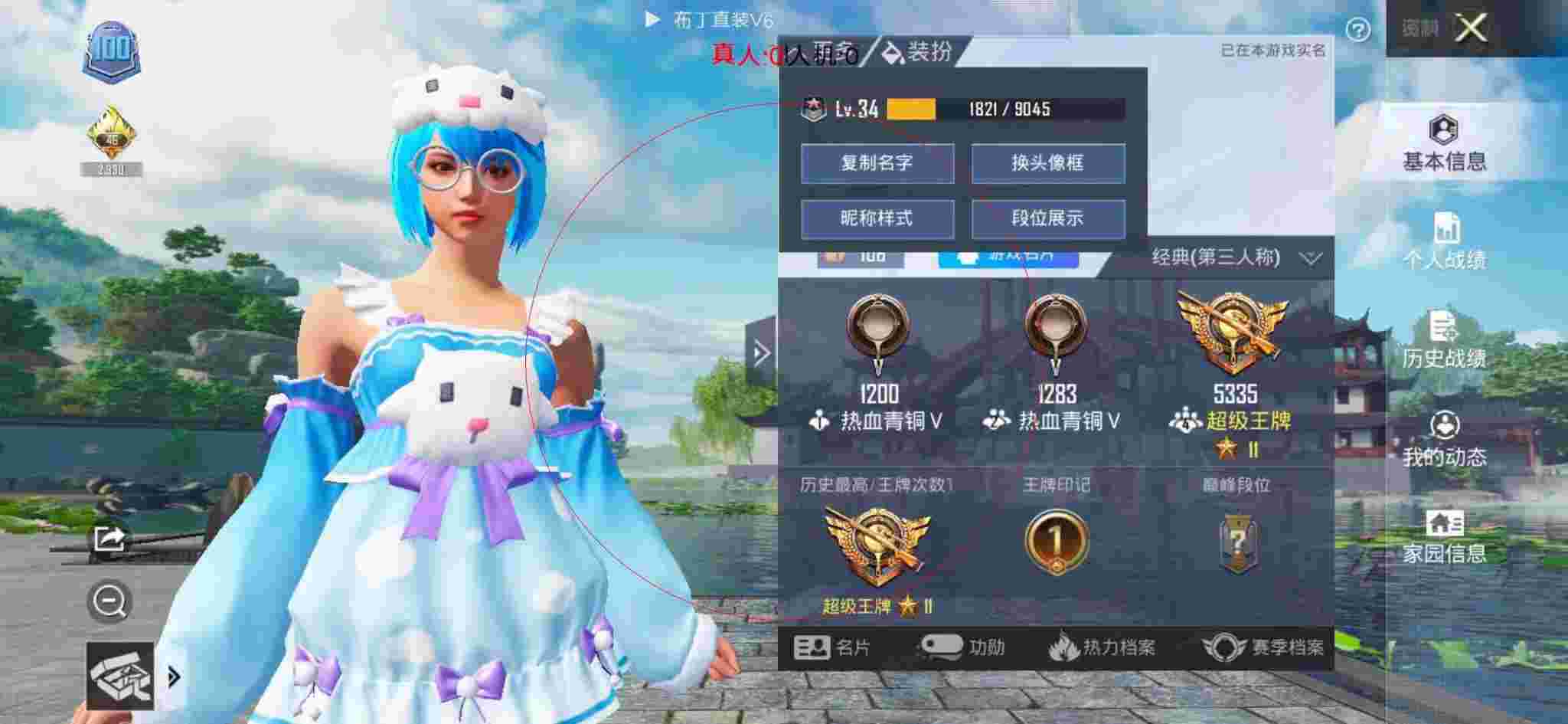 和平精英透视自瞄 - 和平精英-和平辅助卡通代言人辅助预览图